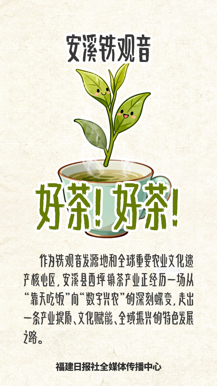 福建“好物”,真香!