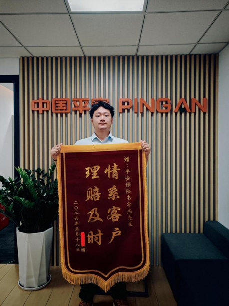 平安产险福州中心支公司：积极介入纾困局  暖心理赔解民忧