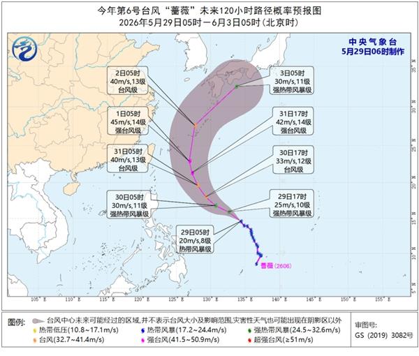 台风“蔷薇”强度逐渐增强 向台湾以东洋面靠近
