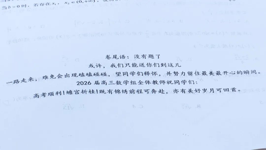 高三最后一次模考压轴题，为什么看哭了很多人？