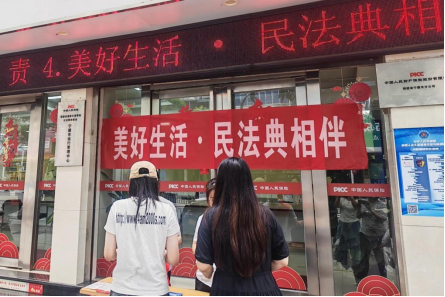 人保财险宁德市分公司：开展“典润民心·法护民生”民法典宣传活动