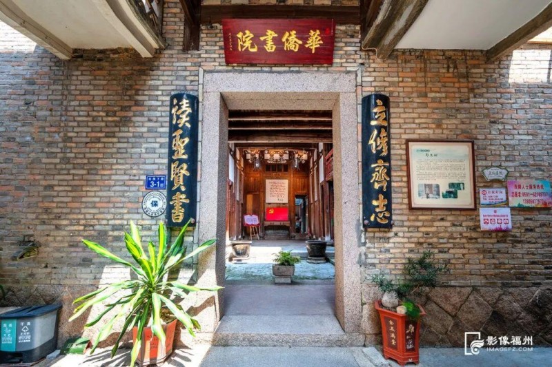 ▲华侨书院。林振寿/摄