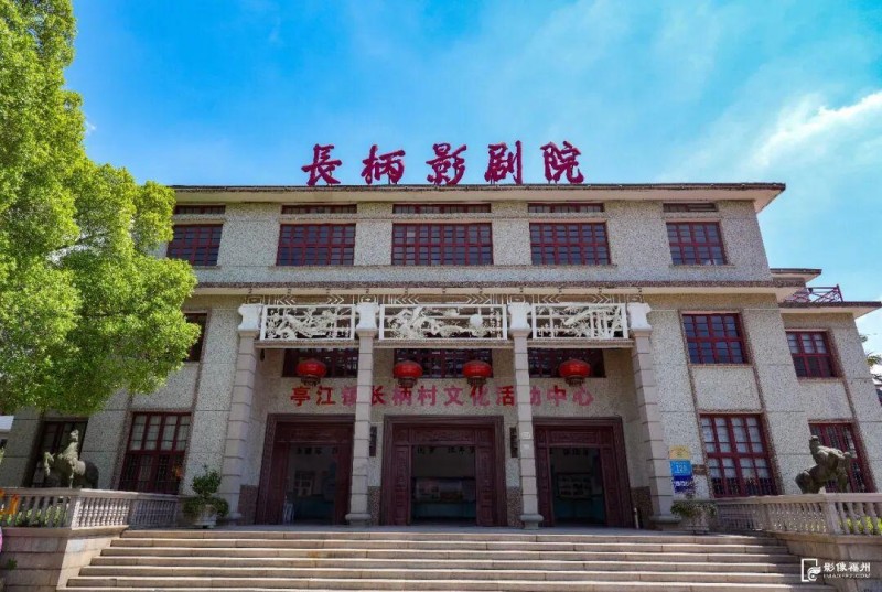 ▲长柄影剧院。包华/摄