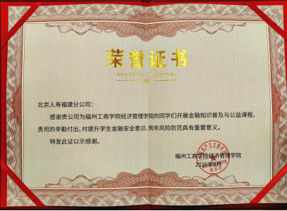精准宣教全覆盖 筑牢金融安全网