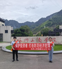 精准宣教全覆盖 筑牢金融安全网