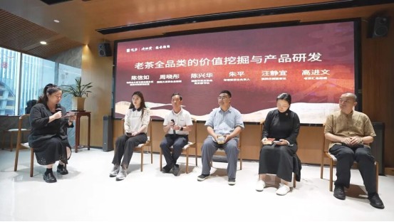 探见老茶市场真相！这场研讨会揭示行业新风尚