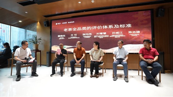 探见老茶市场真相！这场研讨会揭示行业新风尚
