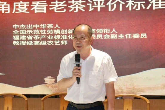 探见老茶市场真相！这场研讨会揭示行业新风尚