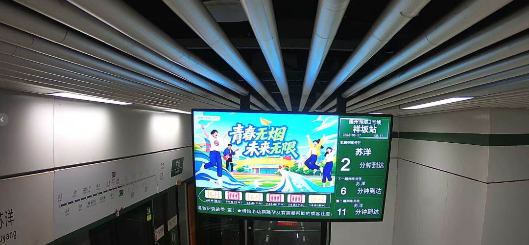 福建省举办第39个“世界无烟日”主题宣传活动