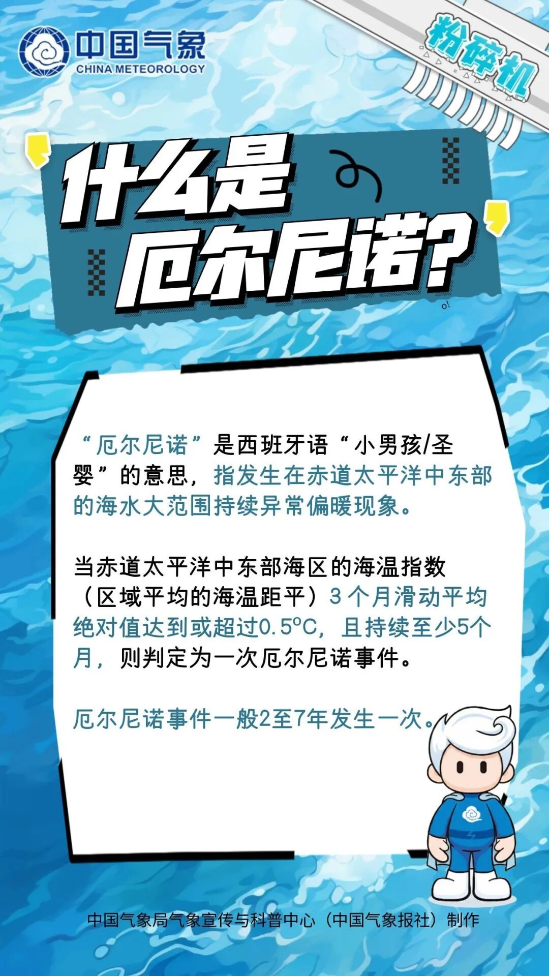 5月进入厄尔尼诺状态，对我们影响有多大？