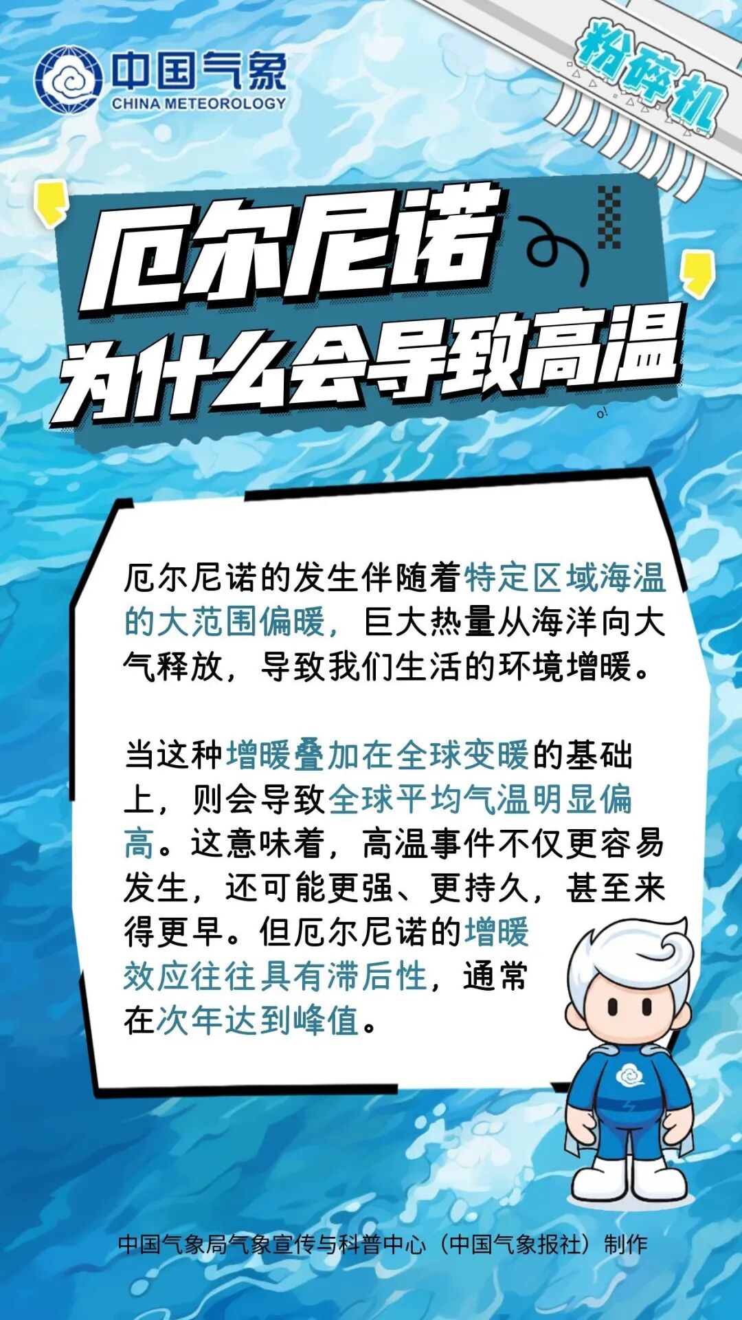 5月进入厄尔尼诺状态，对我们影响有多大？