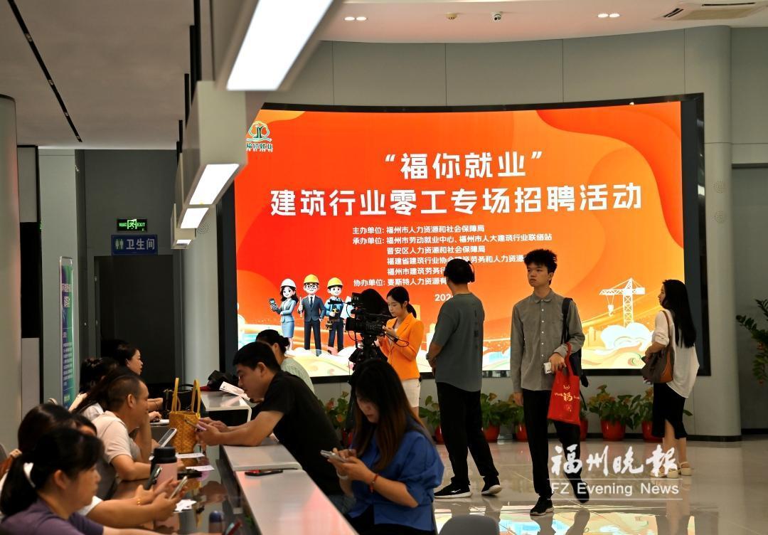 “福你就业”建筑行业零工招聘会举行