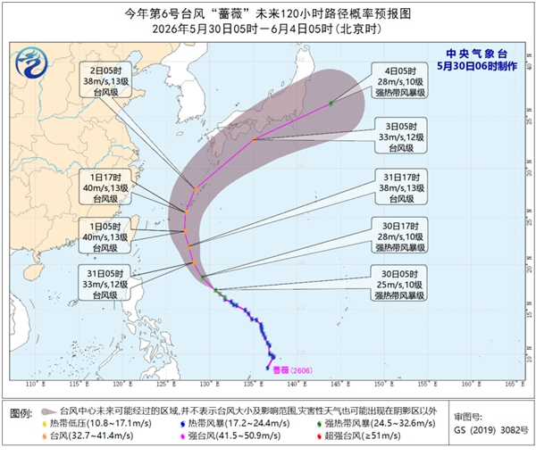台风“蔷薇”强度逐渐增强 向台湾以东洋面靠近