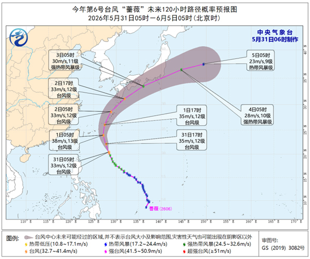 台风“蔷薇”已加强为台风级 今夜至明夜东海等部分海域有大风