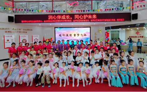福州各地开展“润心伴成长 同心护未来”六一主题活动