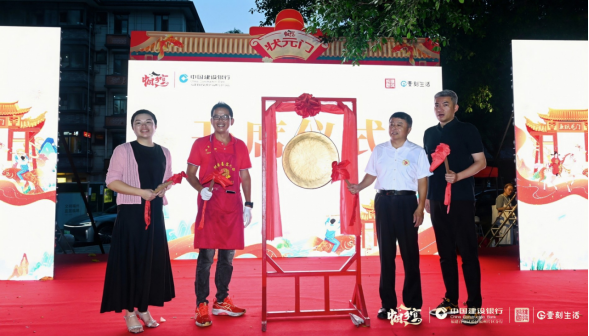 中国乡宴·状元祈福宴走进中山社区暨壹刻城市生活节举行