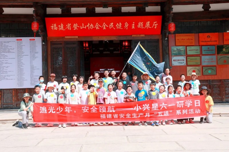 安全生产月“五进”系列活动之一：“小兴星”六一研学应急科普在榕举行