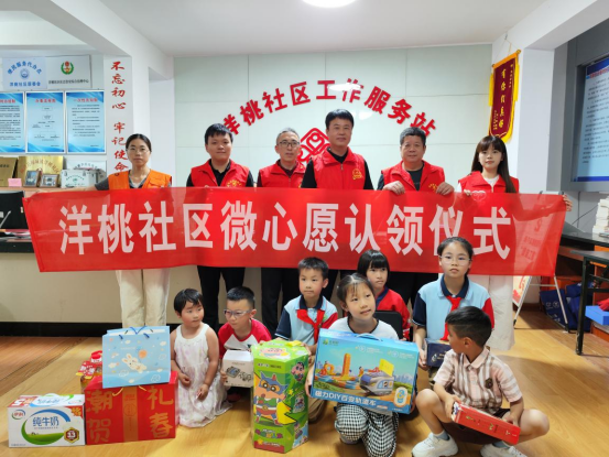 童心向党・圆梦微心愿——闽清公路中心开展六一儿童节认领儿童微心愿活动