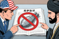 特朗普坚称美伊协议“明确禁止”伊朗拥核