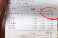 丽江重罚78元一锅变78半斤餐厅：处以10000元人民币罚款