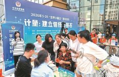 计量惠民筑牢诚信基石 泉州开展世界计量日活动