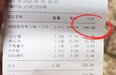 丽江重罚78元一锅变78半斤餐厅：处以10000元人民币罚款