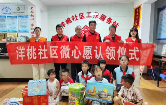童心向党・圆梦微心愿——闽清公路中心开展六一儿童节认领儿童微心愿活动