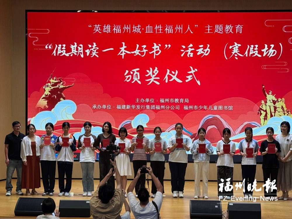 2026年“假期读一本好书”暑假场活动正式启动
