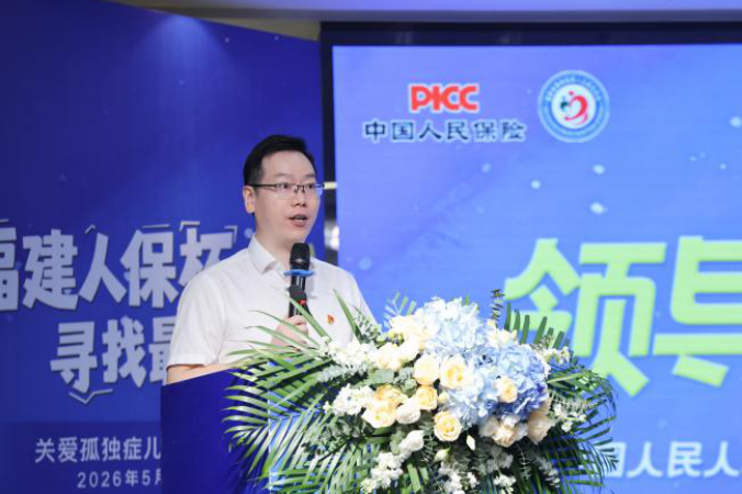 人保寿险福建省分公司举办“福建人保杯——寻找最亮的星”关爱孤独症儿童书画展