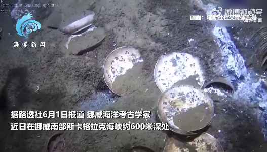 挪威深海发现载有中国瓷器的沉船 打捞出数千件珍贵文物