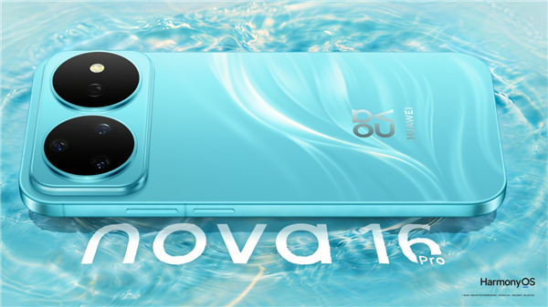 华为nova 16系列正式发布 支持5A速度！