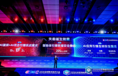 齐向东：AI时代，三类安全需求集中爆发