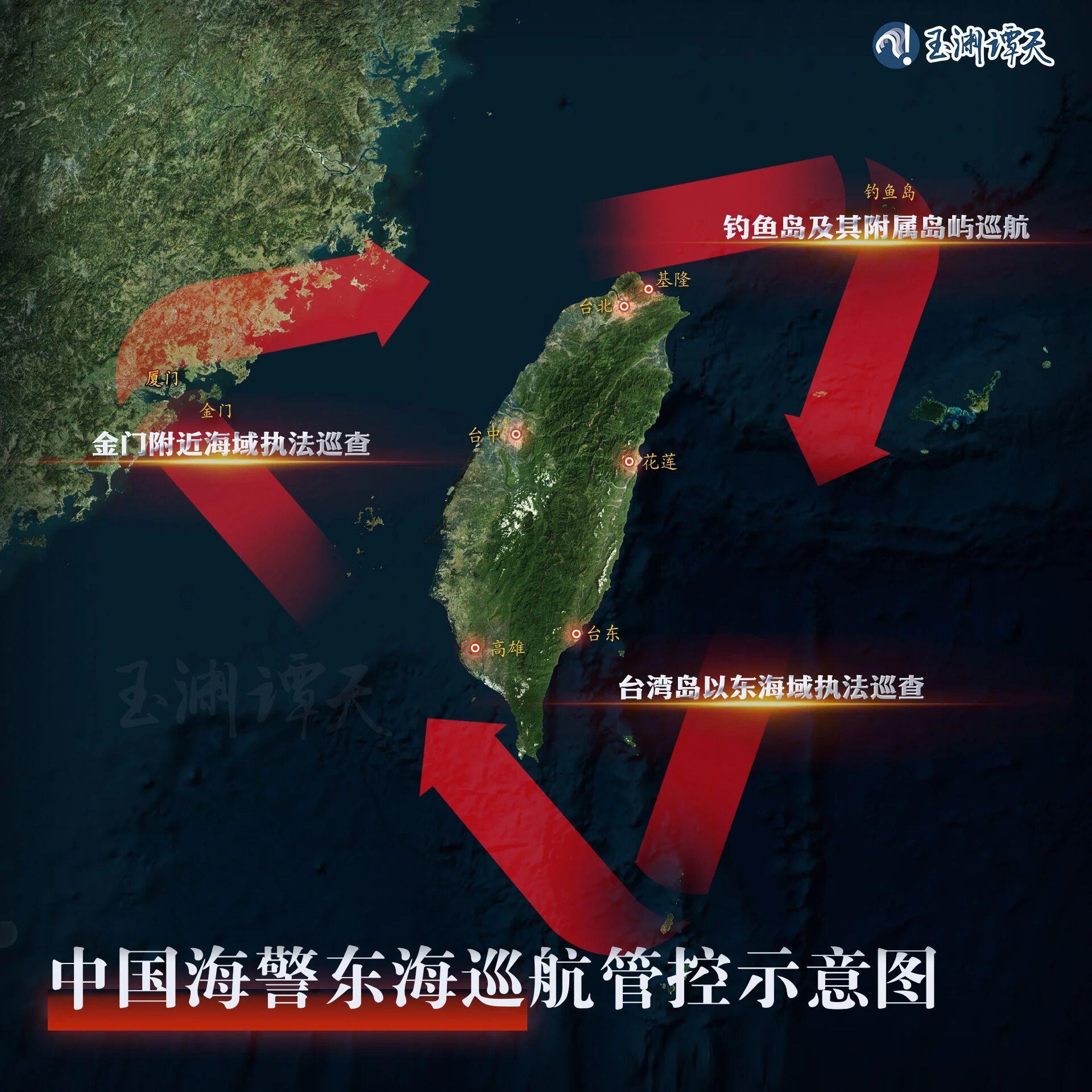 中国海警位中国台湾岛以东执法巡查释放了什么信号？专家解读