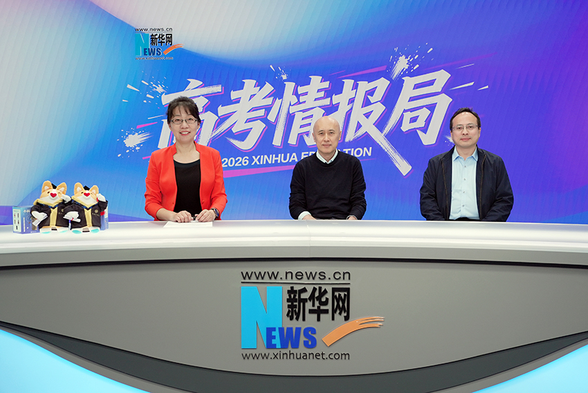 2026新华网高考情报局丨中国科学院大学：科研实践覆盖本科教育全程 星际航行学院首次招生