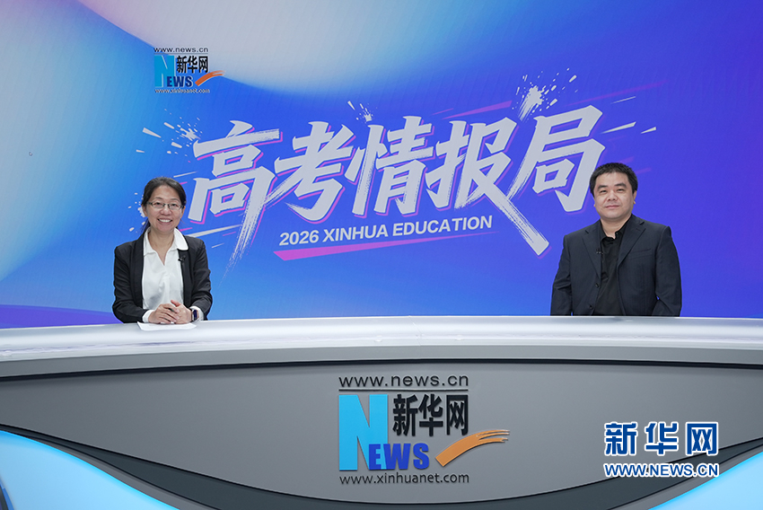 2026新华网高考情报局丨北京大学基础医学院：以“自由”为成长底色 培育战略型创新人才