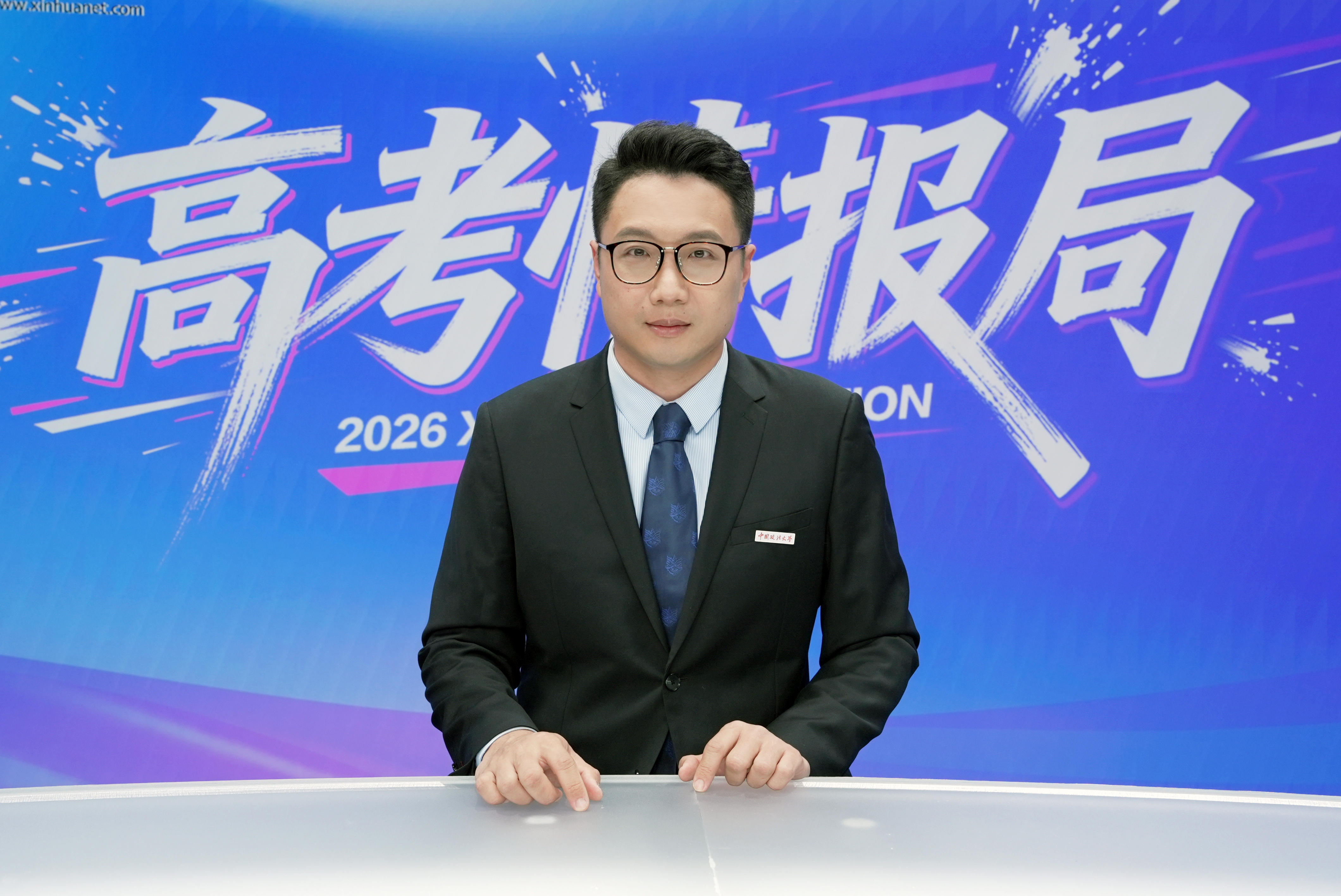 2026新华网高考情报局丨中国政法大学：聚焦纪检监察、涉外法治、法工融合等国家急需人才培养，新增中外合作办学