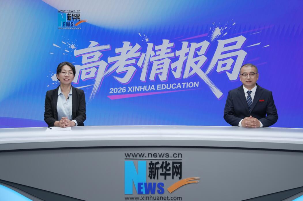 2026新华网高考情报局丨西南民族大学：新增多个招生专业和创新班 全方位赋能学子成长