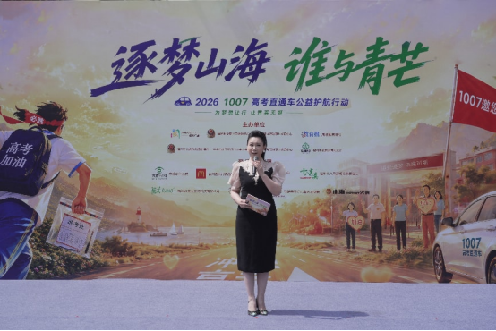超1007辆爱心车！福建高考公益直通车正式开启！