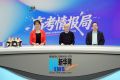 2026新华网高考情报局丨中国科学院大学：科研实践覆盖本科教育全程 星际航行学院首次招生