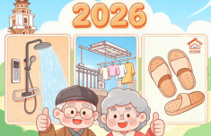 2026年省适老化新产品名单出炉 泉州三项产品入选