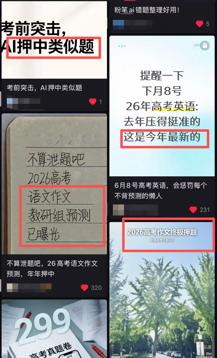 高考即将到来 收好这份备考“锦囊” 从容赴考！