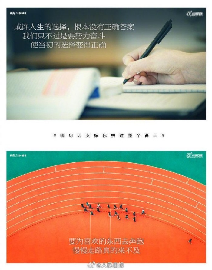 2026高考倒计时，传递这组壁纸，一起为1290万高考生加油！
