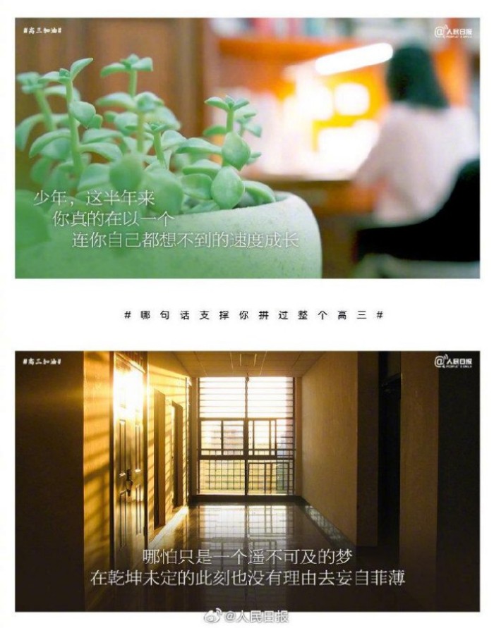 2026高考倒计时，传递这组壁纸，一起为1290万高考生加油！