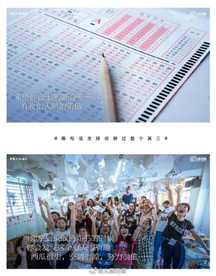 2026高考倒计时，传递这组壁纸，一起为1290万高考生加油！