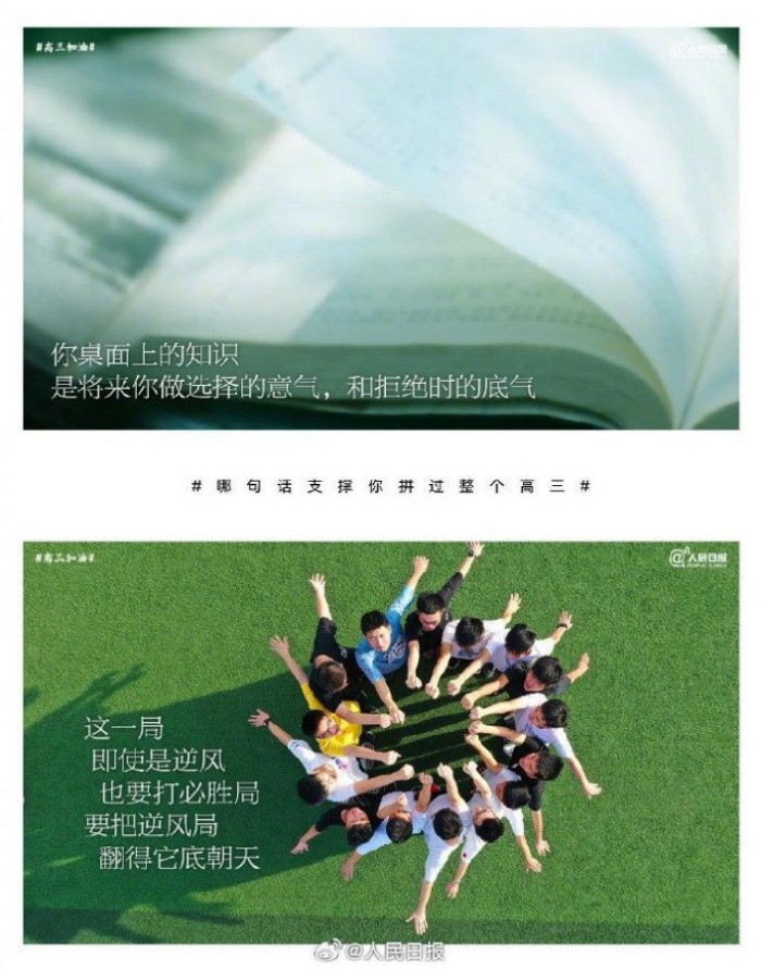 2026高考倒计时，传递这组壁纸，一起为1290万高考生加油！
