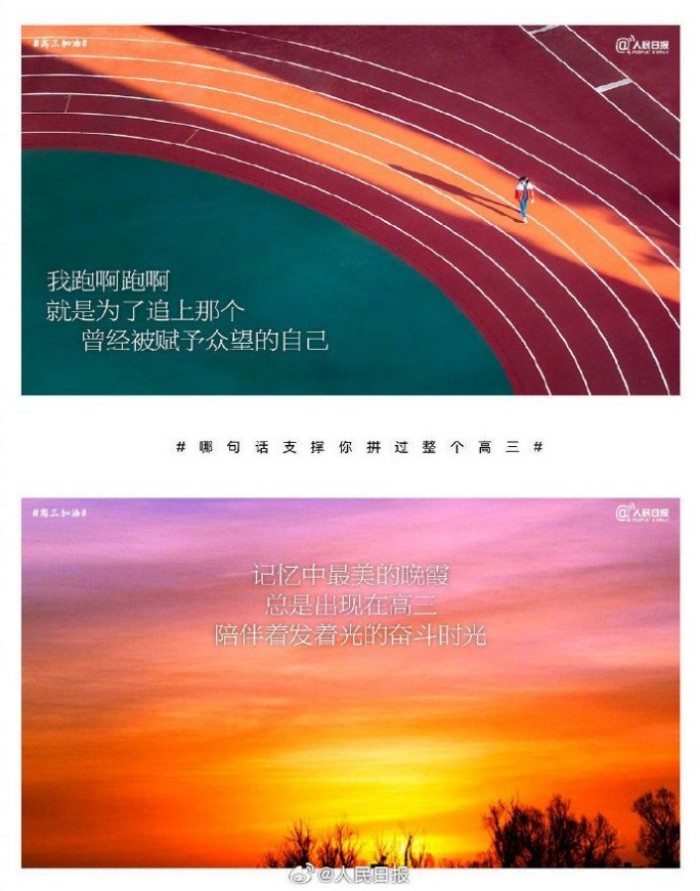 2026高考倒计时，传递这组壁纸，一起为1290万高考生加油！