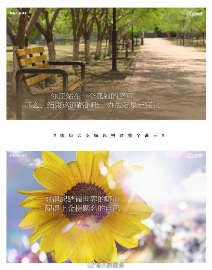 2026高考倒计时，传递这组壁纸，一起为1290万高考生加油！