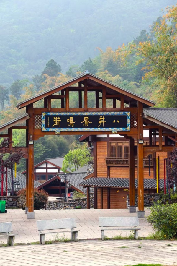 八井畲村