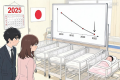 日本2025年国内本国新生儿数量及总和生育率均创新低