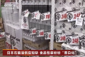 日本超市货架正在失去颜色 折扣店为省钱不要包装颜色了